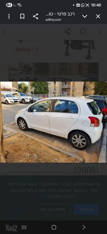 טויוטה יאריס