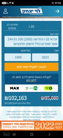 יונדאי i20