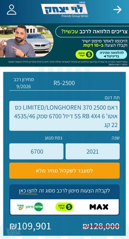 ראם 2500