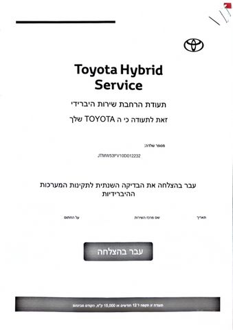 טויוטה RAV4