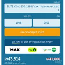 מיצובישי אאוטלנדר