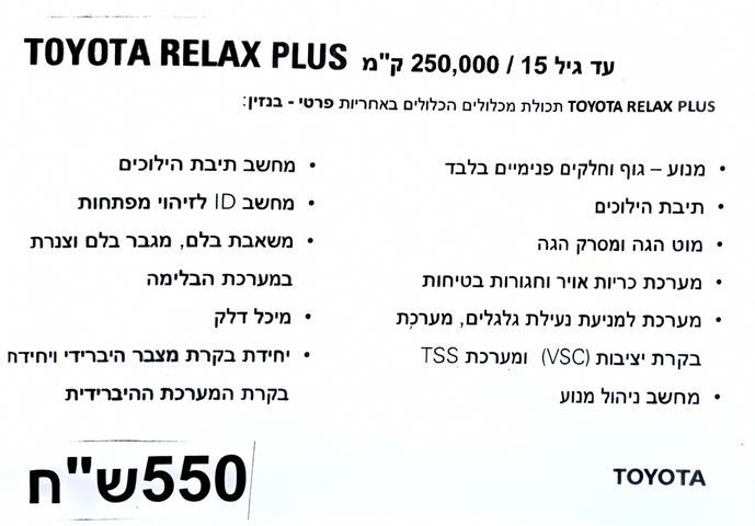טויוטה RAV4