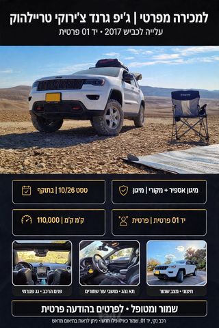 ג'יפ גרנד צ'ירוקי