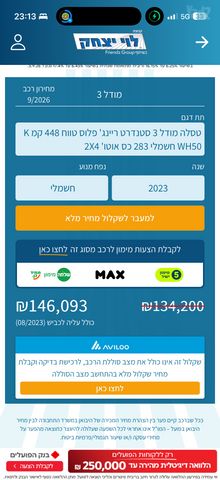 טסלה מודל 3