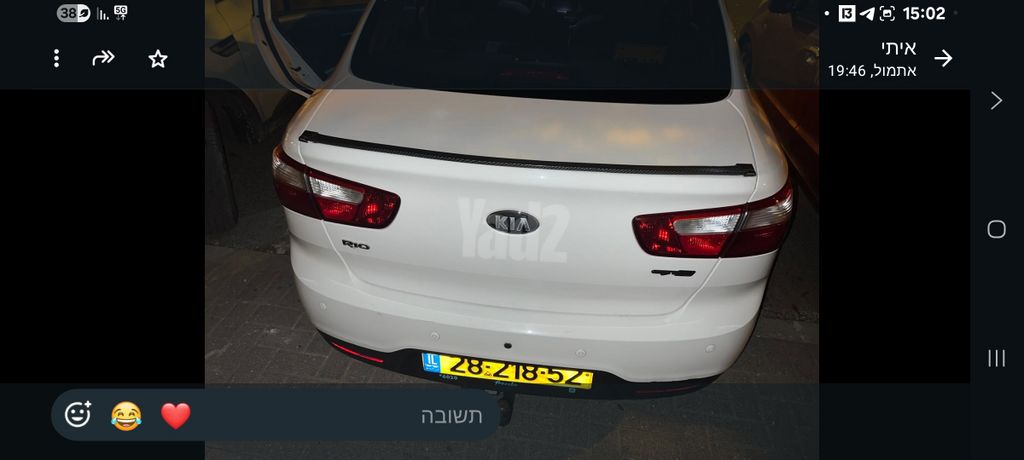 קיה ריו