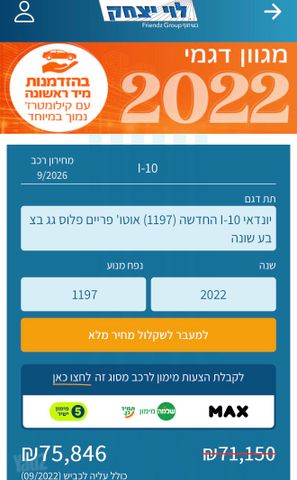יונדאי באיון