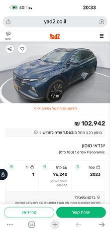 MG3 Luxury היברידי אוט׳ 1.5 (102 כ״ס)