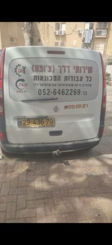 רנו קנגו