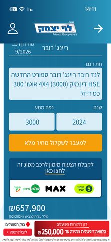 לנד רובר ריינג' רובר ספורט