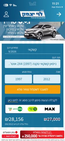 ניסאן קשקאי