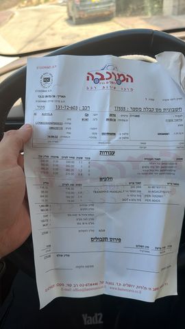 מודעת רכב איוויס U5