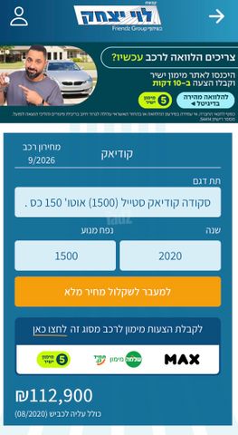 סקודה קודיאק