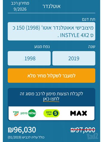 מיצובישי אאוטלנדר