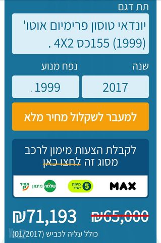 יונדאי טוסון