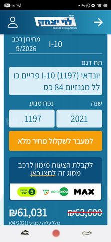 i10 Prime אוט׳ 1.2 (84 כ״ס) [2020-2023]