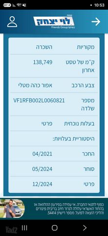 רנו מגאן