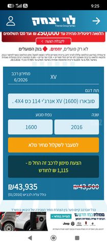 סובארו XV