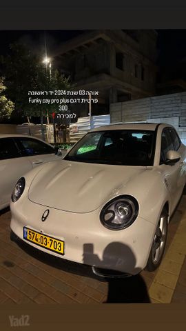 03 300 Pro Plus חשמלי אוט׳ (171 כ״ס)
