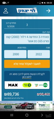 מאזדה 3
