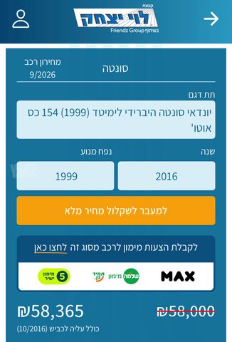 יונדאי סונטה