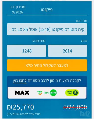 קיה פיקנטו