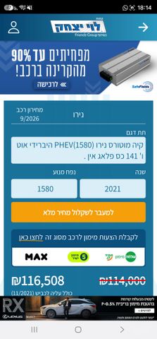 קיה נירו