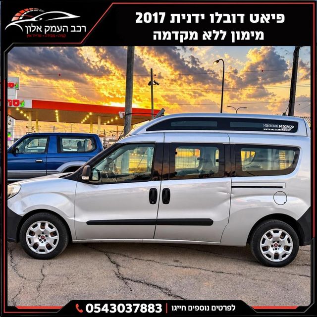 פיאט דובלו