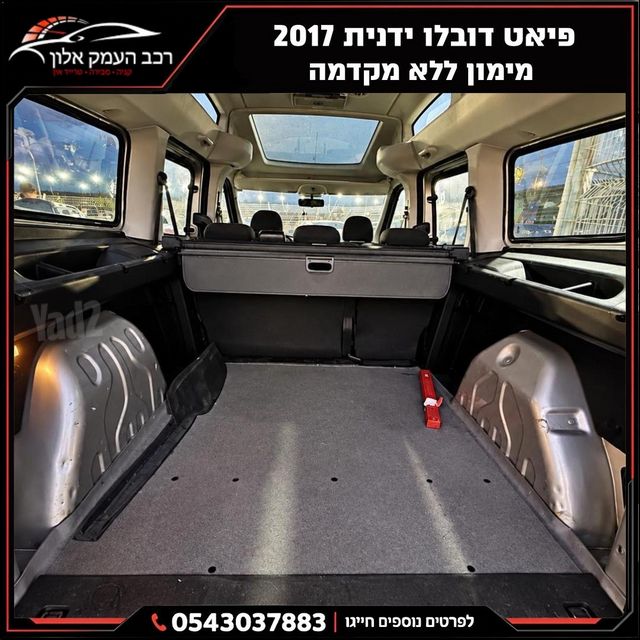 פיאט דובלו