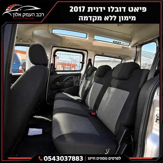 פיאט דובלו