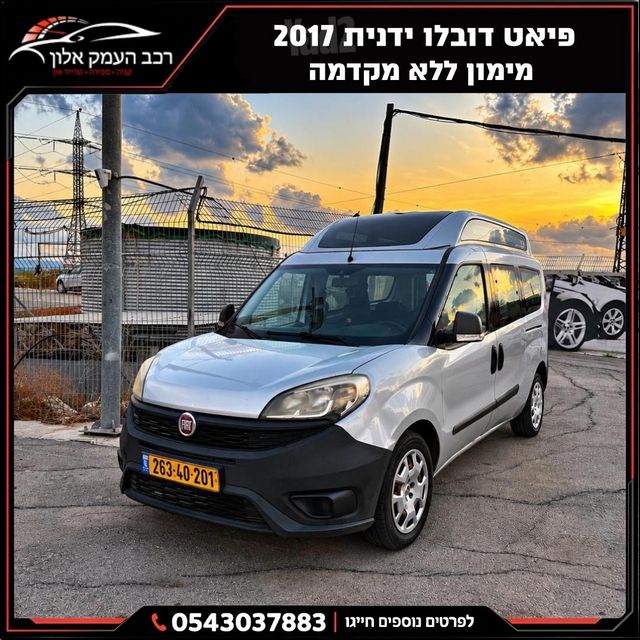 מודעת רכב פיאט דובלו