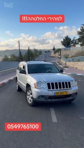 ג'יפ גרנד צ'ירוקי