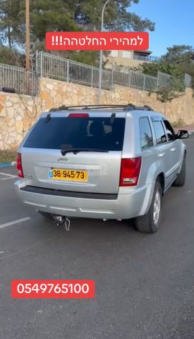 ג'יפ גרנד צ'ירוקי