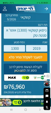 ניסאן קשקאי