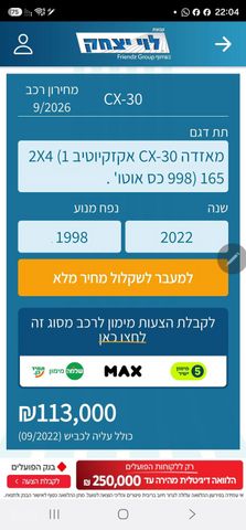 מאזדה CX-30