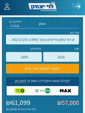 יונדאי טוסון