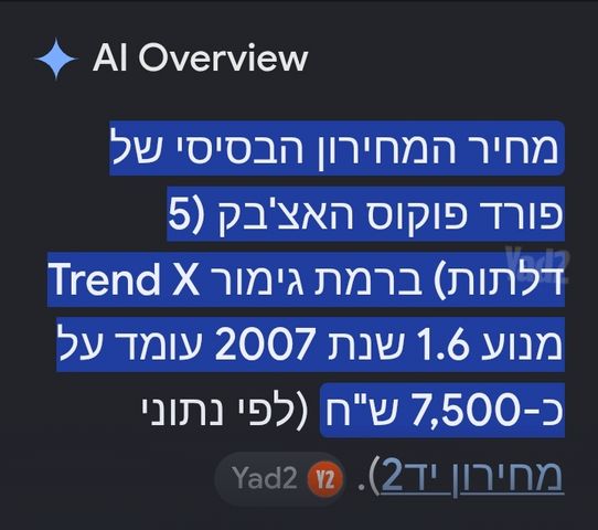 פורד פוקוס