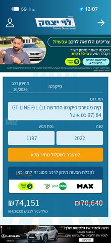 קיה פיקנטו