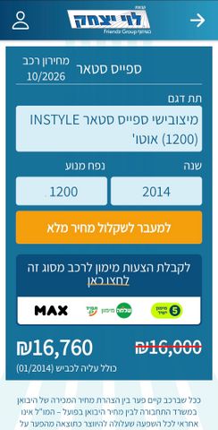 מיצובישי ספייס סטאר