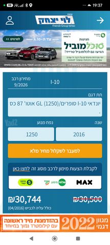 יונדאי i10