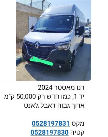 מודעת רכב רנו מאסטר