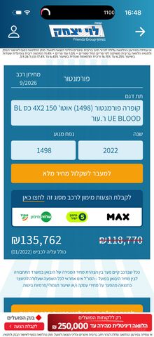 קופרה פורמנטור