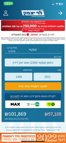 ניסאן קשקאי