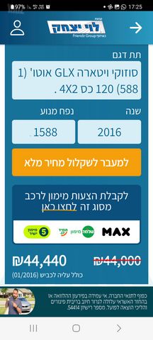 סוזוקי ויטרה