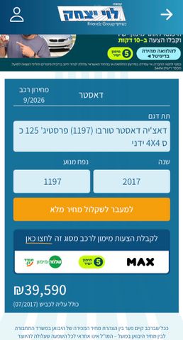 דאצ'יה דאסטר