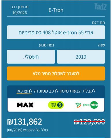 אאודי E-tron