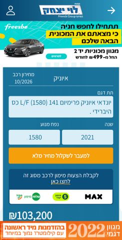 יונדאי איוניק