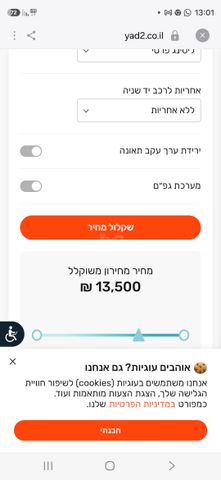 מודעת רכב יונדאי i20