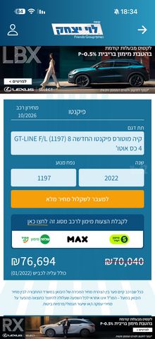 קיה פיקנטו