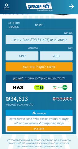 טויוטה יאריס