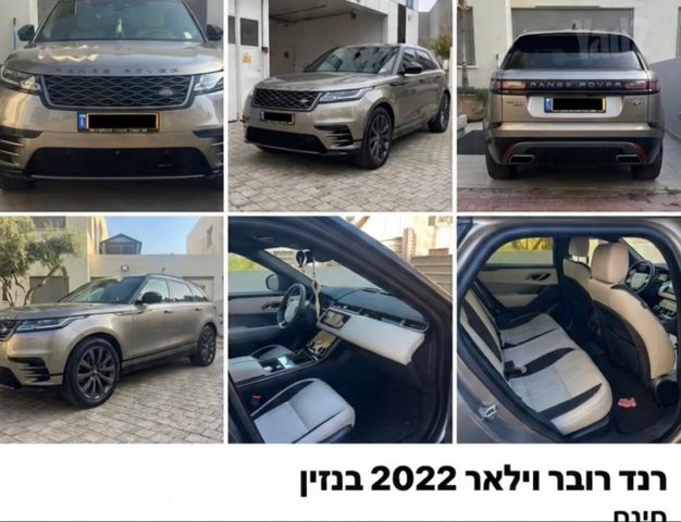 מודעת רכב לנד רובר ריינג' רובר ולאר
